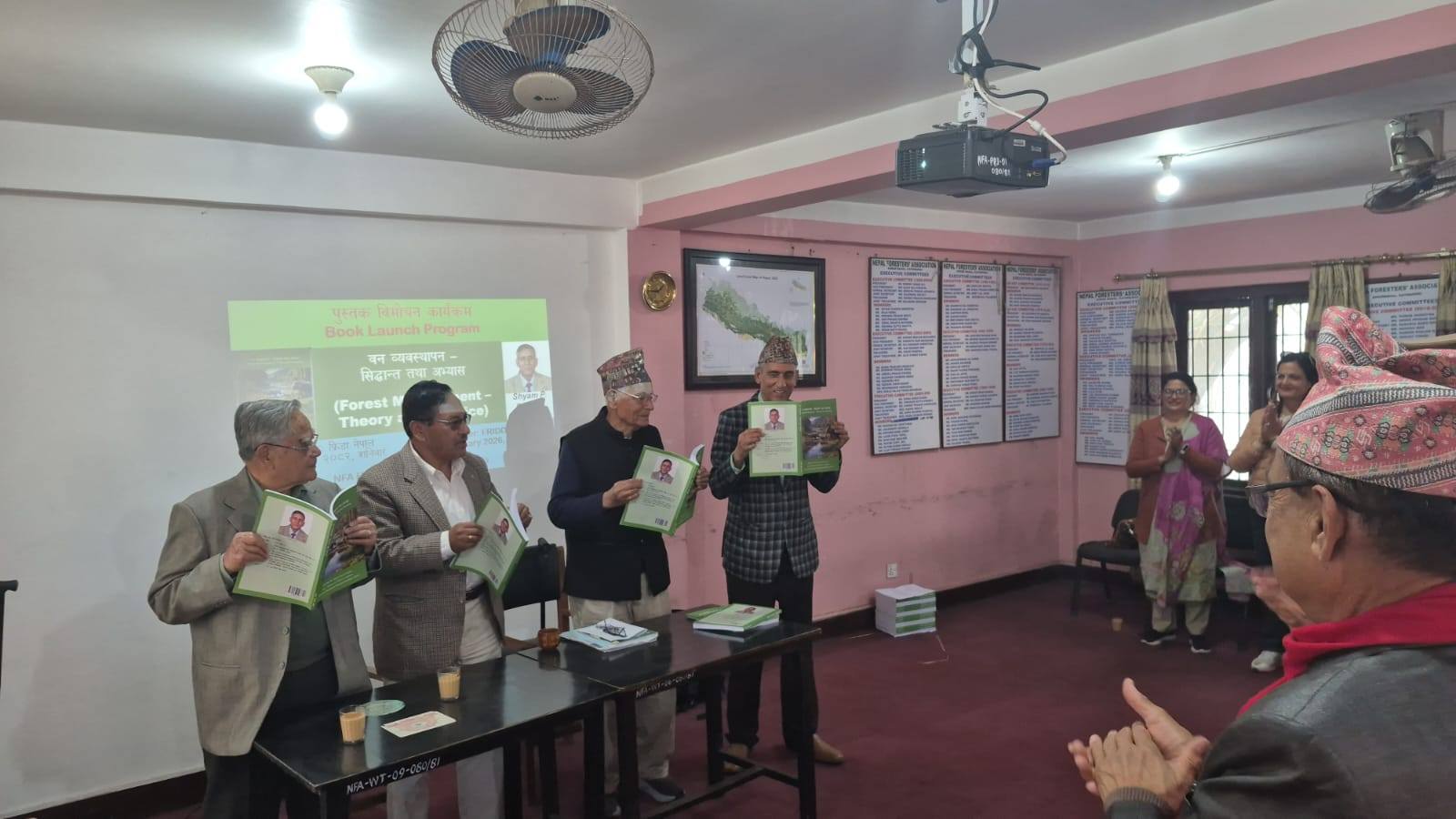 वन व्यवस्थापन सिध्दान्त तथा अभ्यास