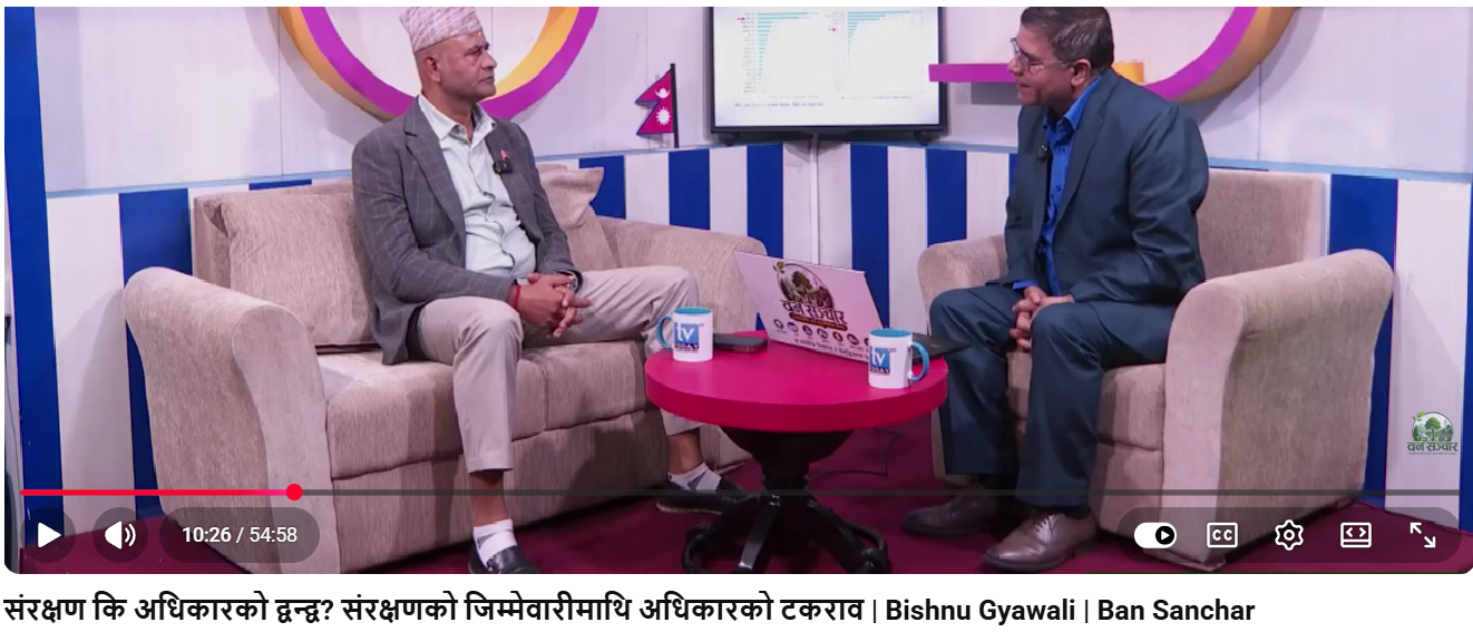 मध्यवर्ती क्षेत्र : वन्यजन्तु संरक्षण कि मानव जिवनको रक्षा कवच?